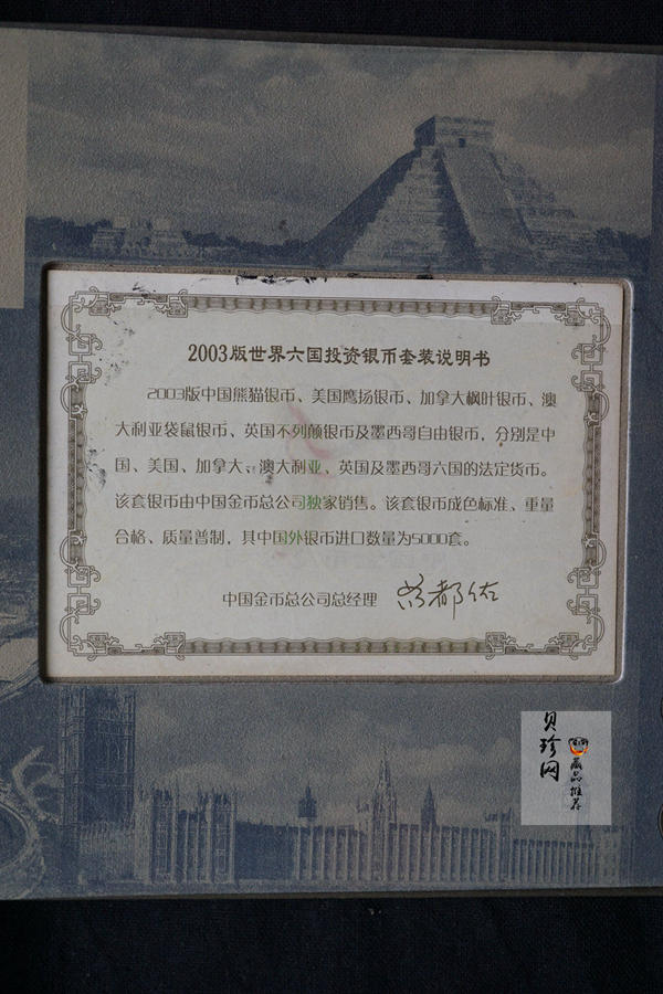 【039150】2003年世界顶级银币大全套
