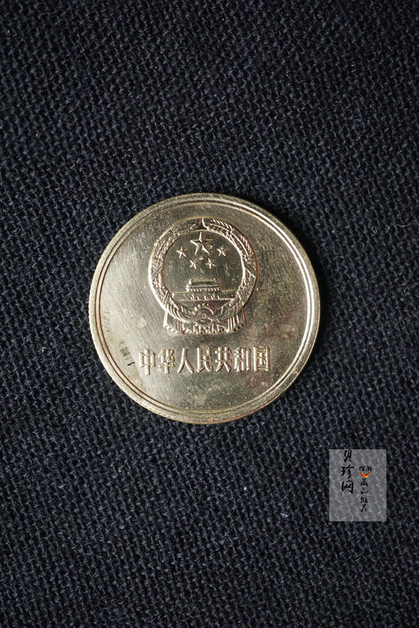 【819040】1981年长城壹圆、伍角、贰角、壹角四枚一套