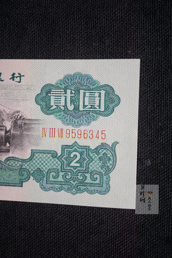【609010】1960年2元车工（五星）