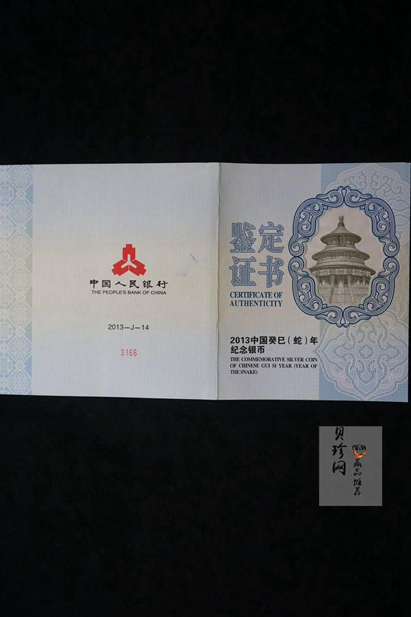 【120914】2013年癸巳蛇年生肖1公斤精制银币