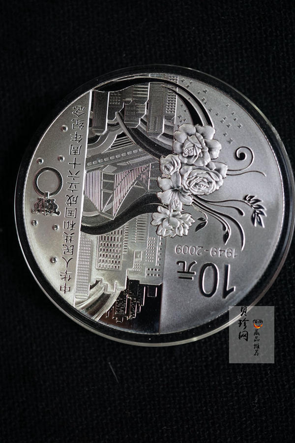 【099060】2009年中华人民共和国成立60周年精制金银币2枚一套