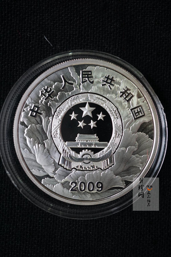 【099060】2009年中华人民共和国成立60周年精制金银币2枚一套