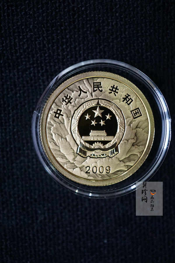 【099060】2009年中华人民共和国成立60周年精制金银币2枚一套