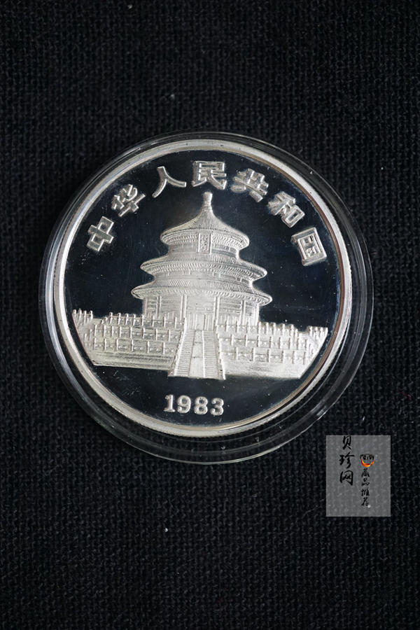 【859050】1983-1985年熊猫27克精制银币三枚一套