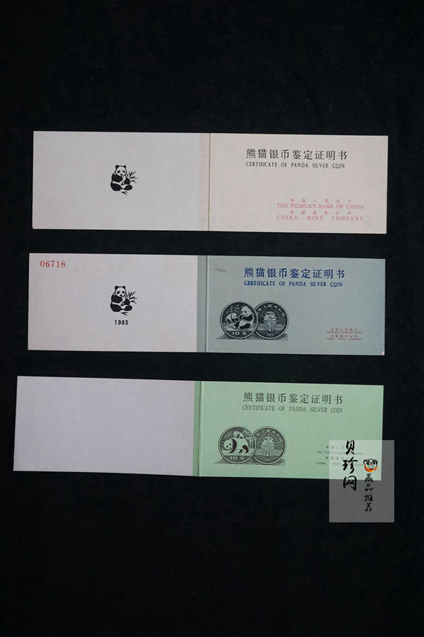 【859050】1983-1985年熊猫27克精制银币三枚一套