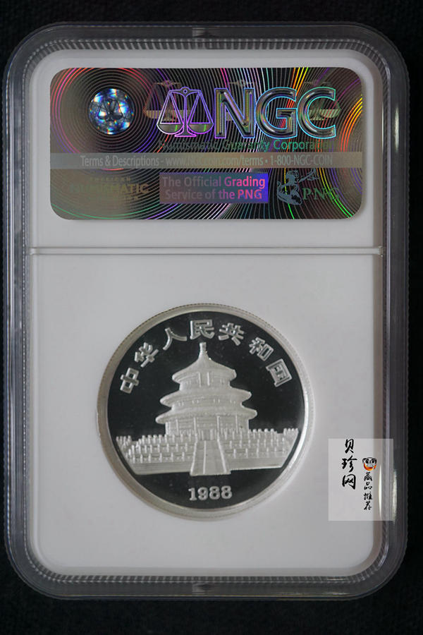 【880207】1988中国戊辰（龙）年生肖1盎司精制银币