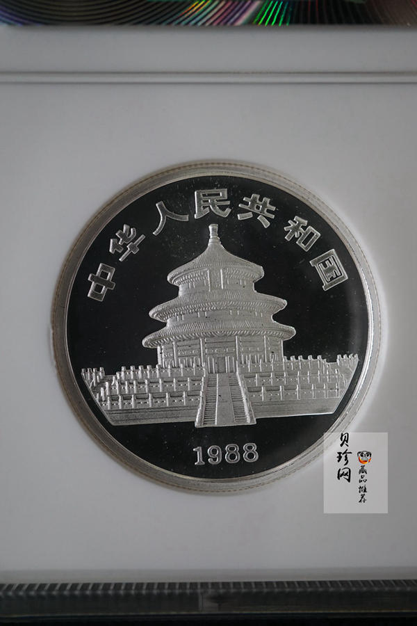 【880207】1988中国戊辰（龙）年生肖1盎司精制银币