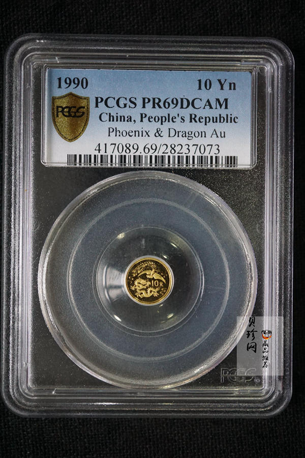 【900803】1990版龙凤金银纪念币1克精制金币