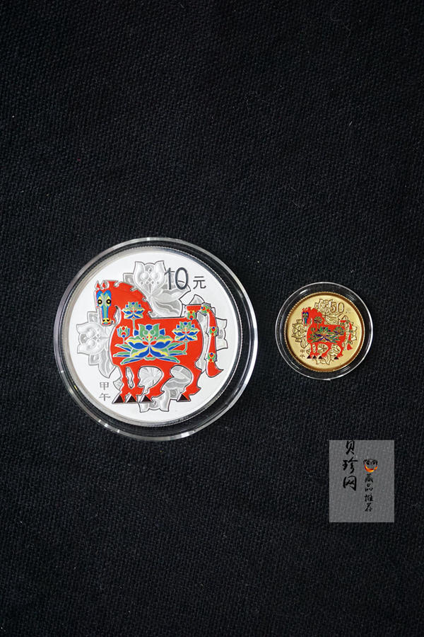 【149020】2014年甲午马年生肖精制彩金银币2枚一套