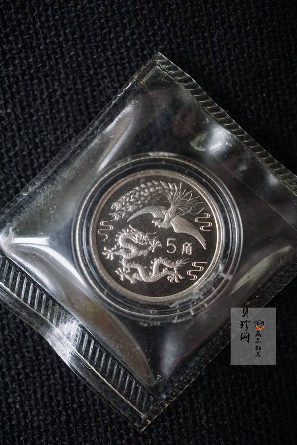 【900808】1990版龙凤金银纪念币2克精制银币