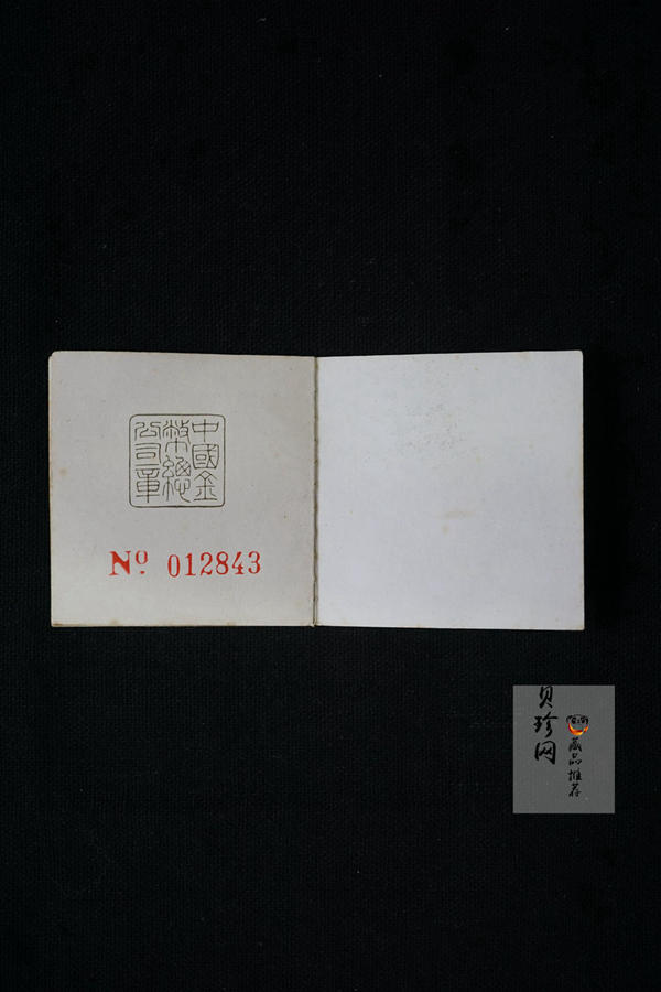 【900808】1990版龙凤金银纪念币2克精制银币