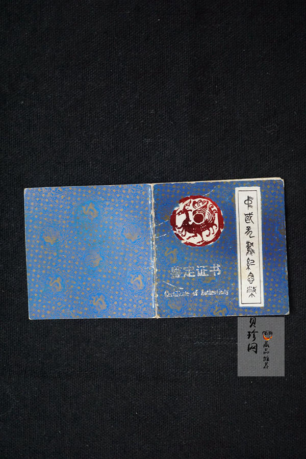【900808】1990版龙凤金银纪念币2克精制银币
