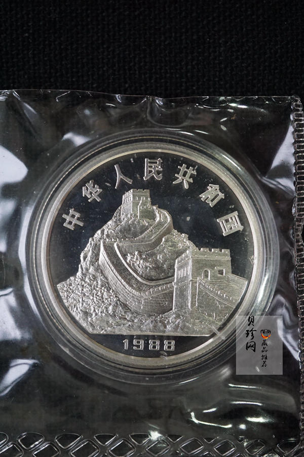 【880208】1988中国戊辰（龙）年生肖15克精制银币