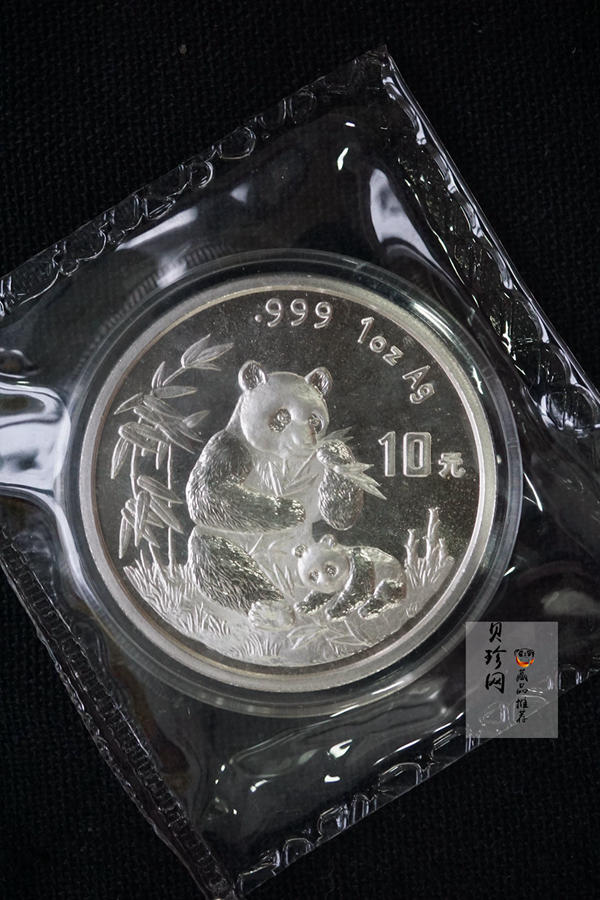 【968888】1996版熊猫银纪念币1盎司普制银币