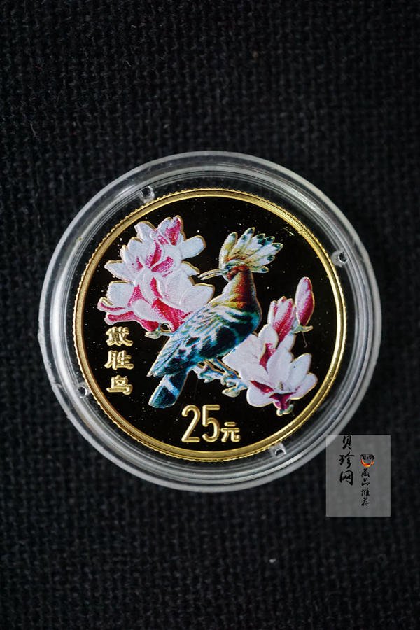 【000401】2000年中国珍禽系列（戴胜鸟）彩色金银纪念币1/4盎司彩色精制金币