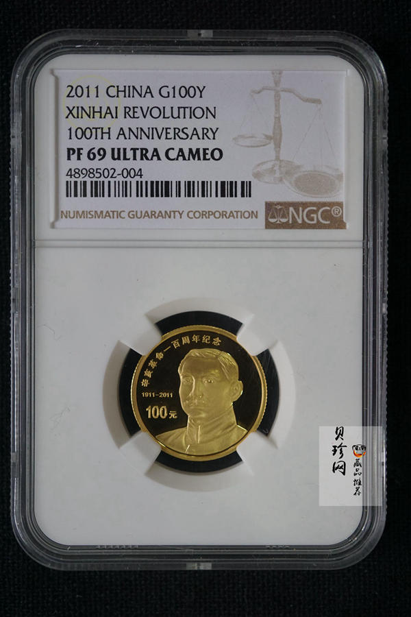 【111101】2011年辛亥革命100周年1/4盎司精制金币
