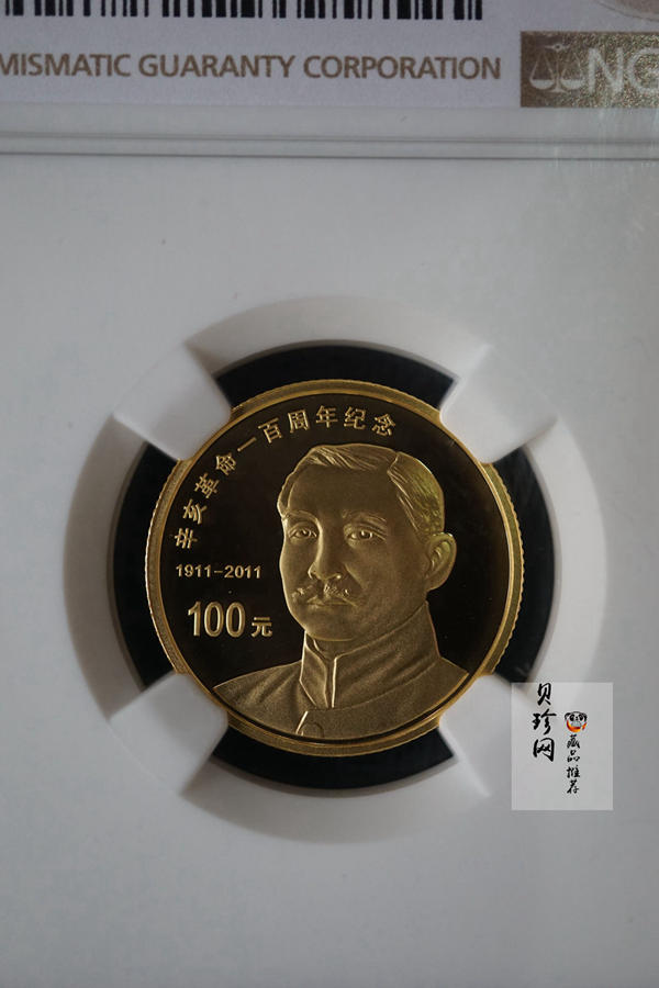 【111101】2011年辛亥革命100周年1/4盎司精制金币