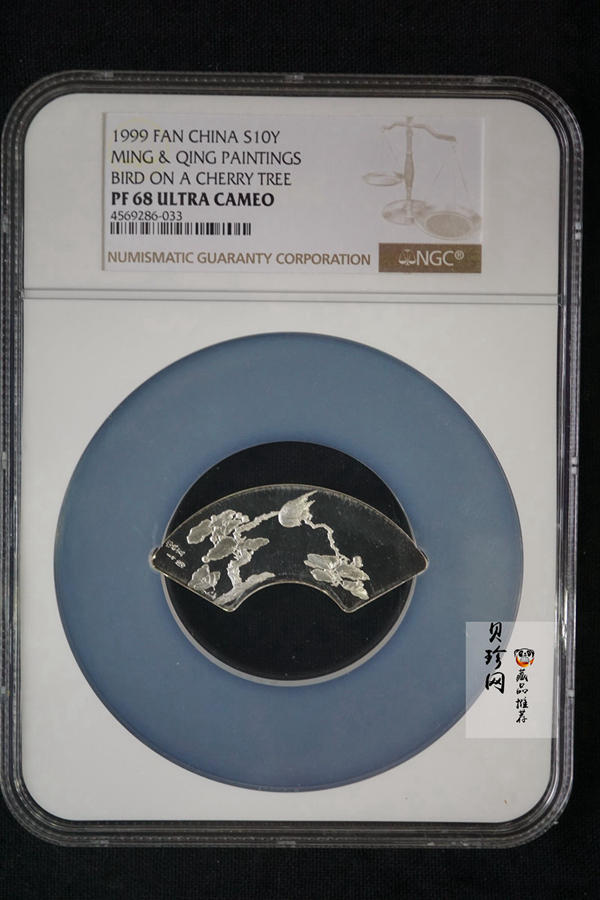 【999651】1999年明清扇画纪念精制银币四枚一套