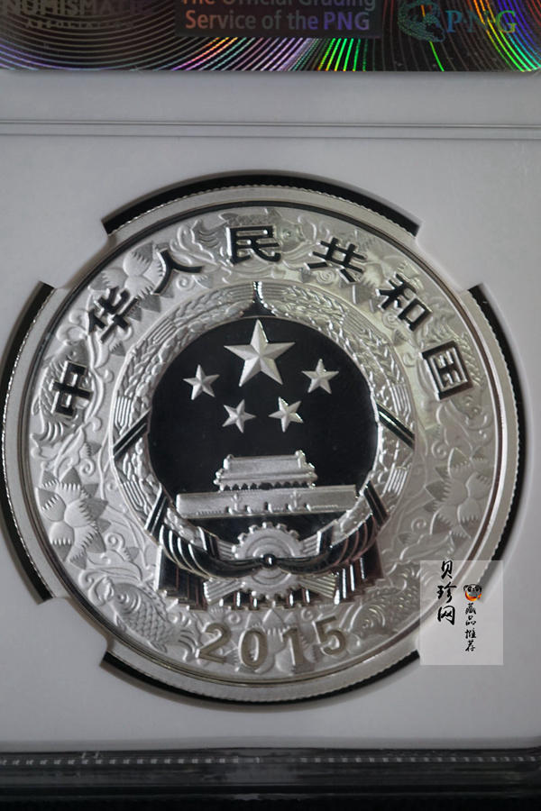 【141304】2015年乙未羊年生肖1盎司精制彩银币