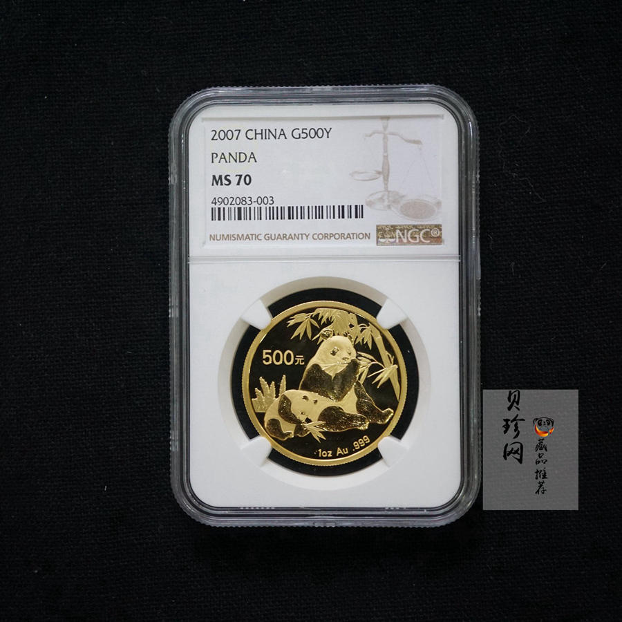 【070105】2007年熊猫1盎司普制金币
