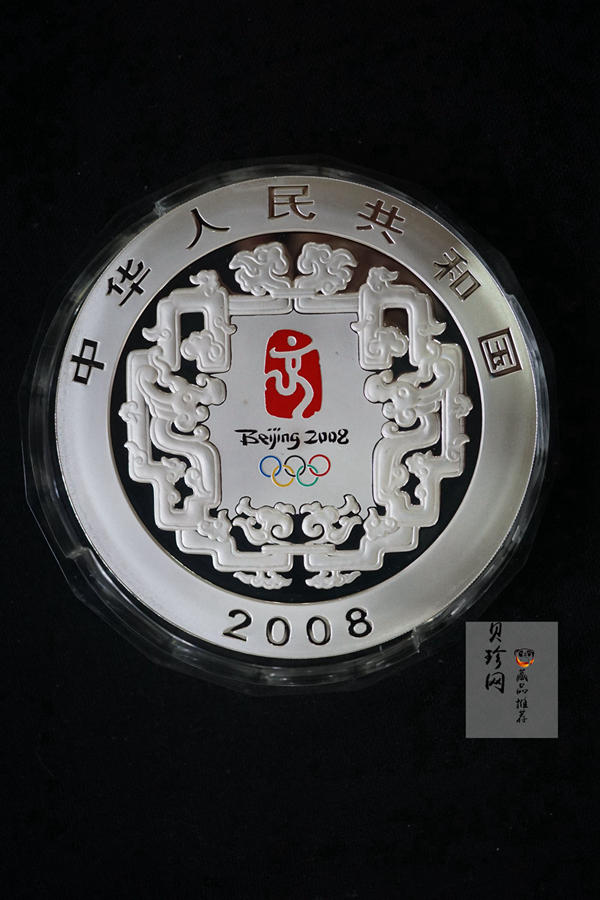 【081005】2008年第29届奥林匹克运动会第（3）组1公斤精制银币