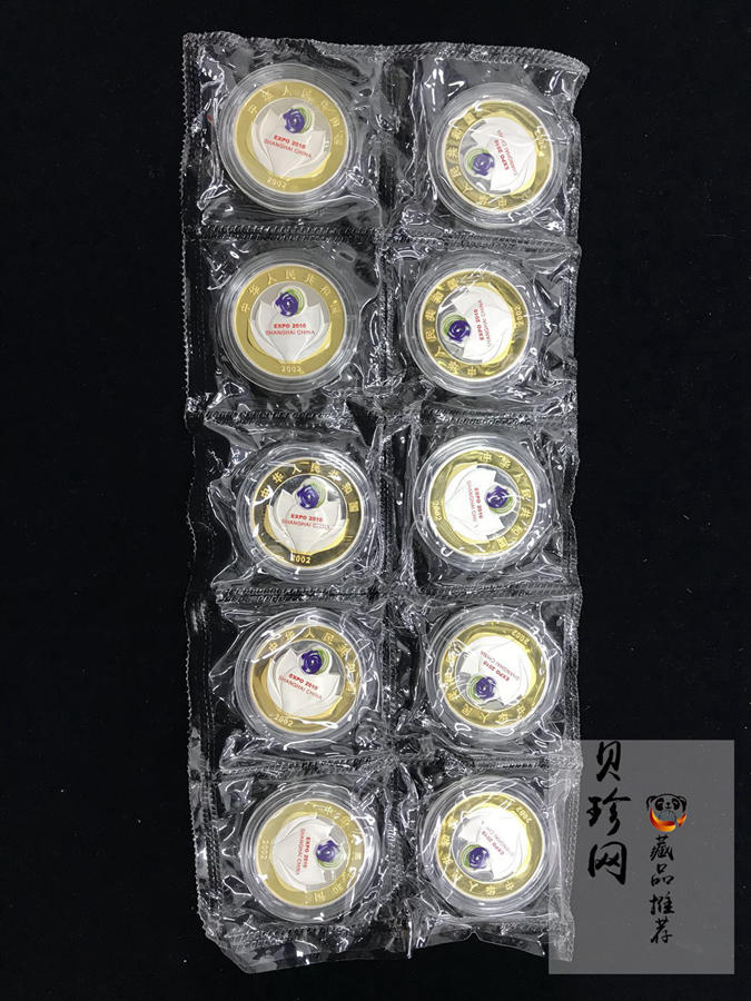 【021302】2002年庆祝中国上海申博成功金银纪念币1盎司精制银币