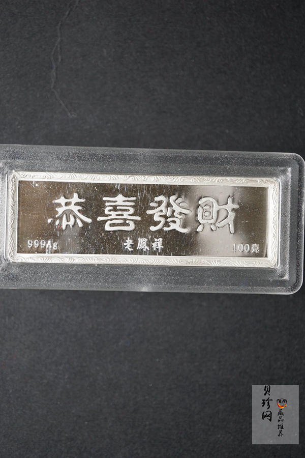 【000118】2000年千禧龙纪念银条