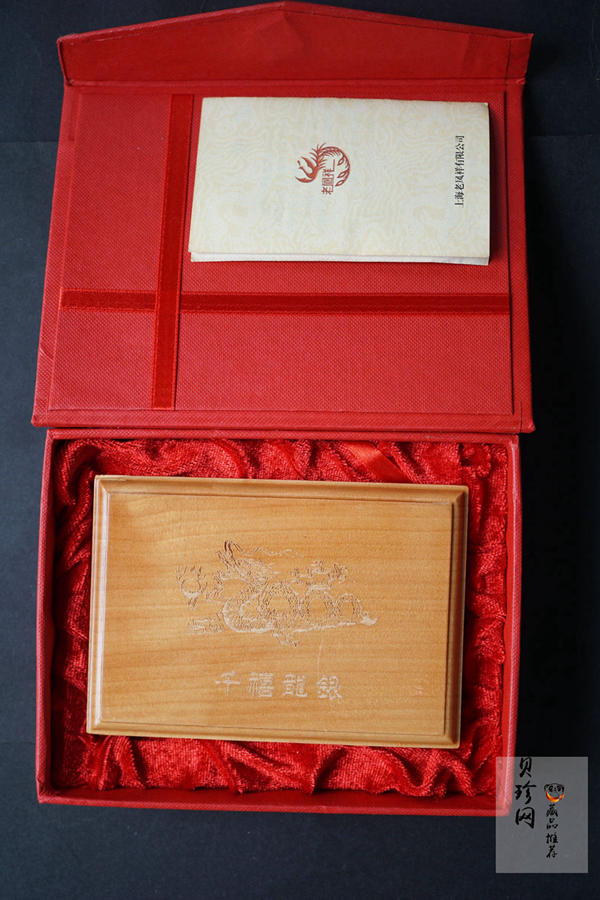 【000118】2000年千禧龙纪念银条