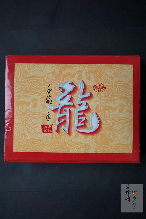 【000118】2000年千禧龙纪念银条