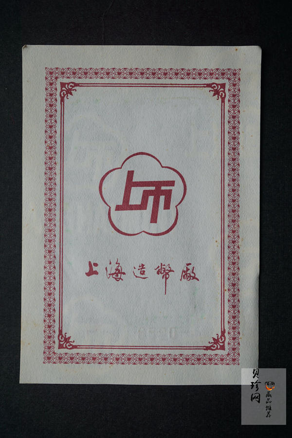 【080288】2008年鼠年58克彩色长方形金砖