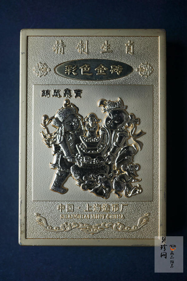【080288】2008年鼠年58克彩色长方形金砖