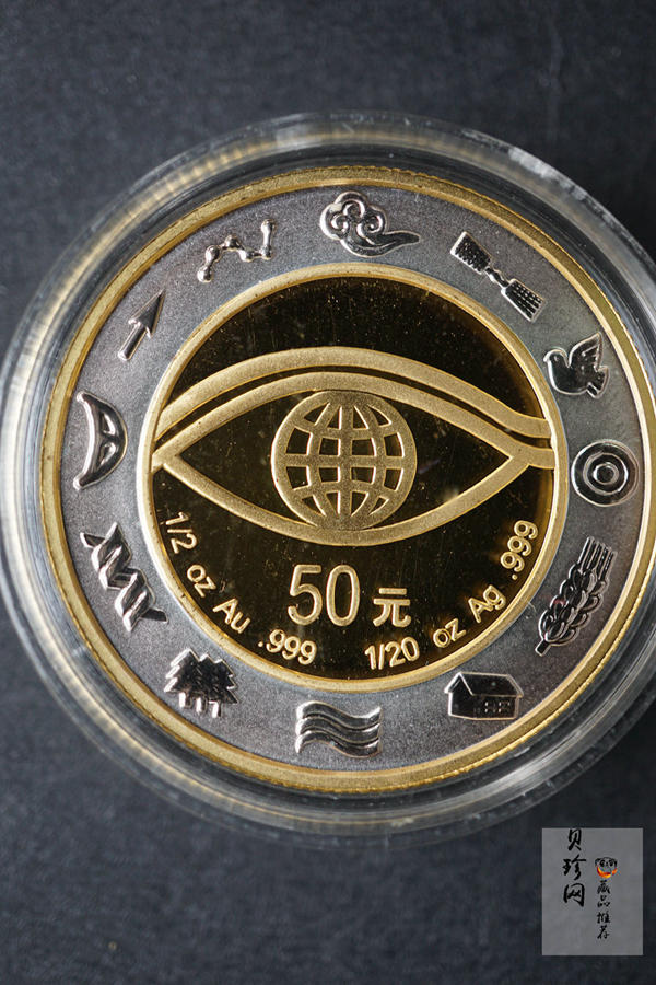 【000607】2000年千年纪念金银及双金属纪念币1/2+1/20盎司精制双金属币