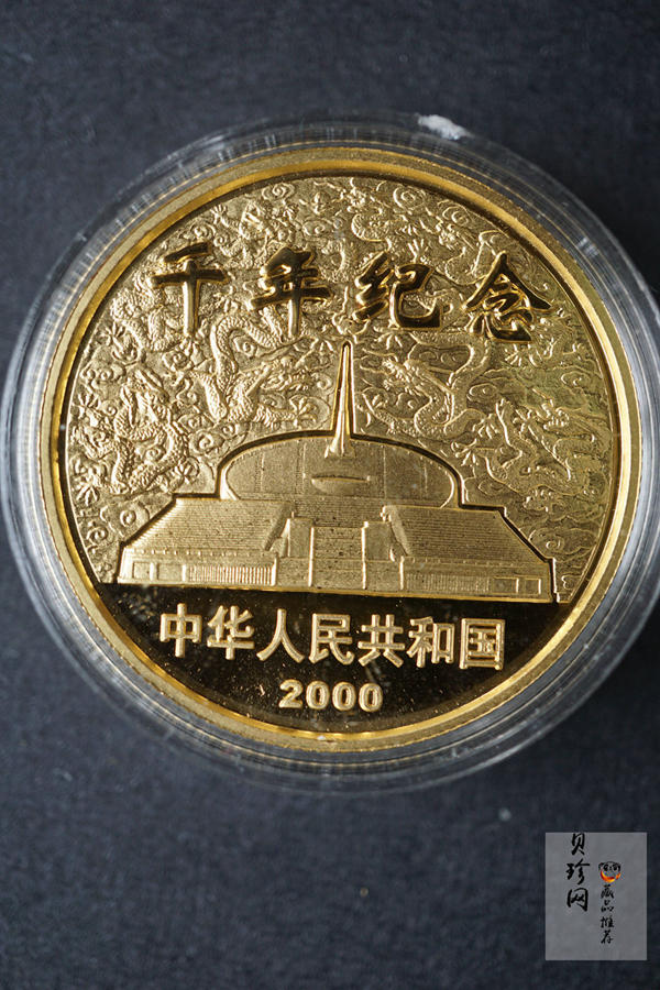 【000607】2000年千年纪念金银及双金属纪念币1/2+1/20盎司精制双金属币