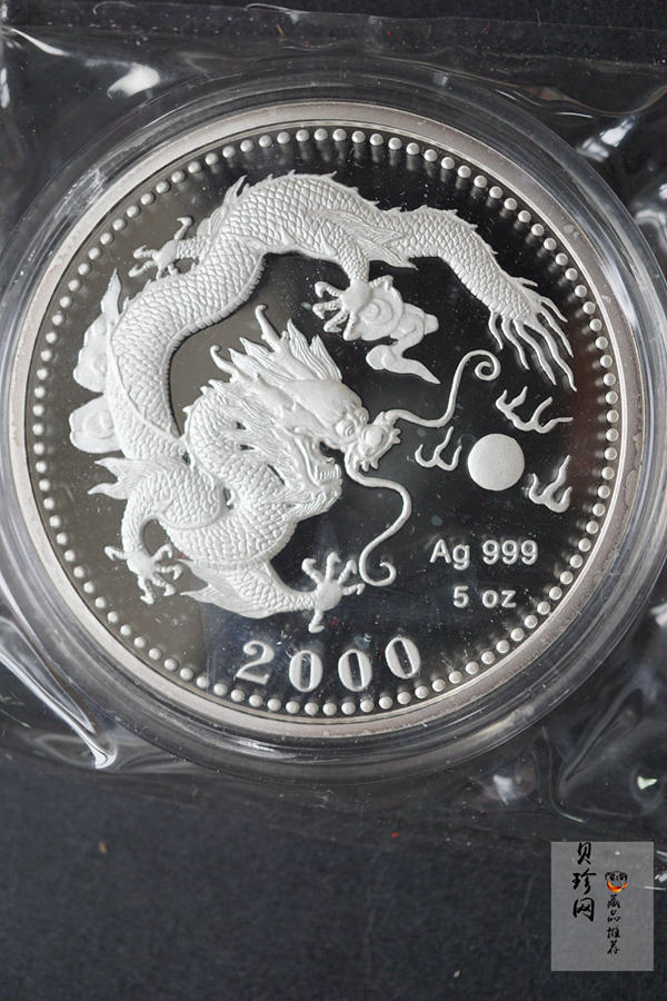 【000073】2000年龙年5盎司银质纪念章