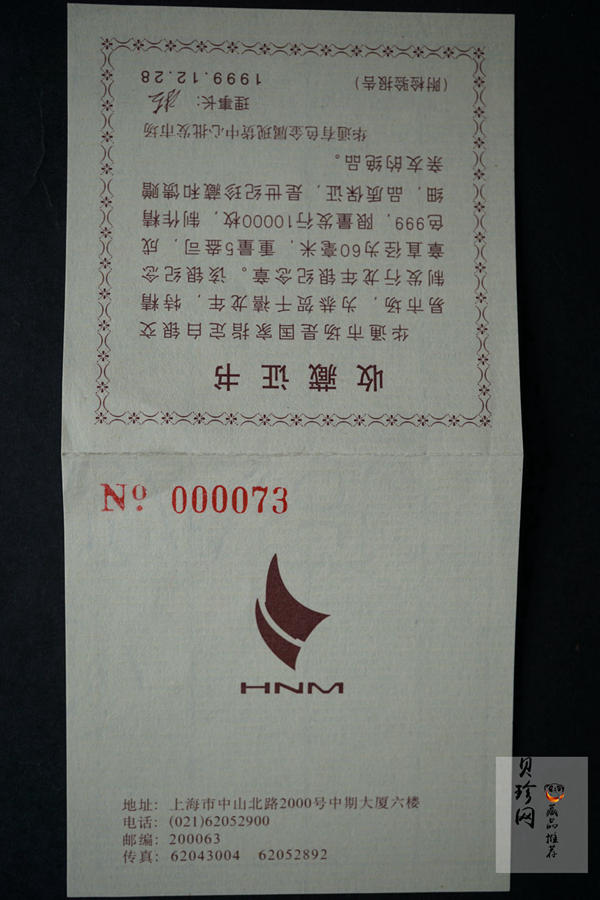 【000073】2000年龙年5盎司银质纪念章