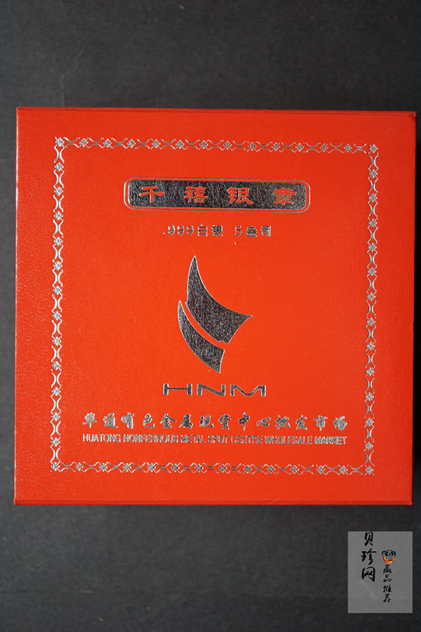 【000073】2000年龙年5盎司银质纪念章