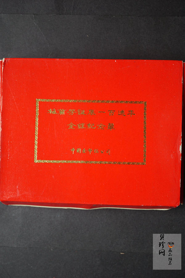 【942105】1994年梅兰芳诞辰100周年套装纪念章三枚一套1/3盎司金+1盎司银*2