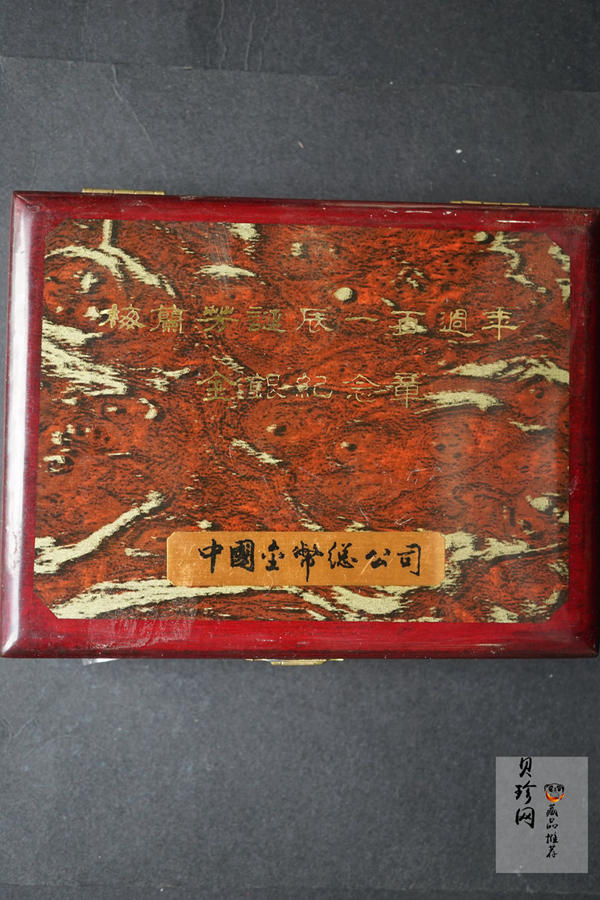 【942105】1994年梅兰芳诞辰100周年套装纪念章三枚一套1/3盎司金+1盎司银*2