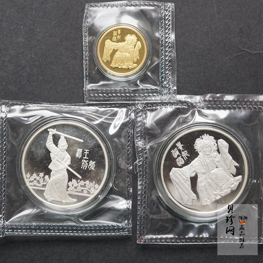 【942105】1994年梅兰芳诞辰100周年套装纪念章三枚一套1/3盎司金+1盎司银*2
