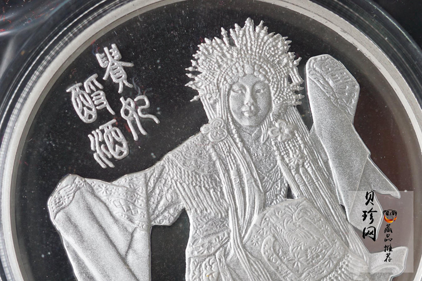 【942105】1994年梅兰芳诞辰100周年套装纪念章三枚一套1/3盎司金+1盎司银*2