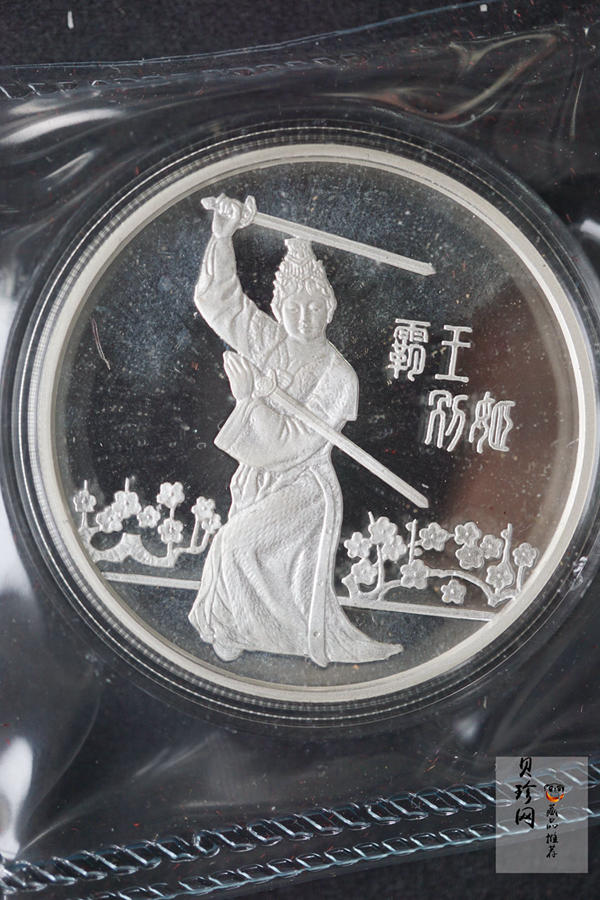 【942105】1994年梅兰芳诞辰100周年套装纪念章三枚一套1/3盎司金+1盎司银*2