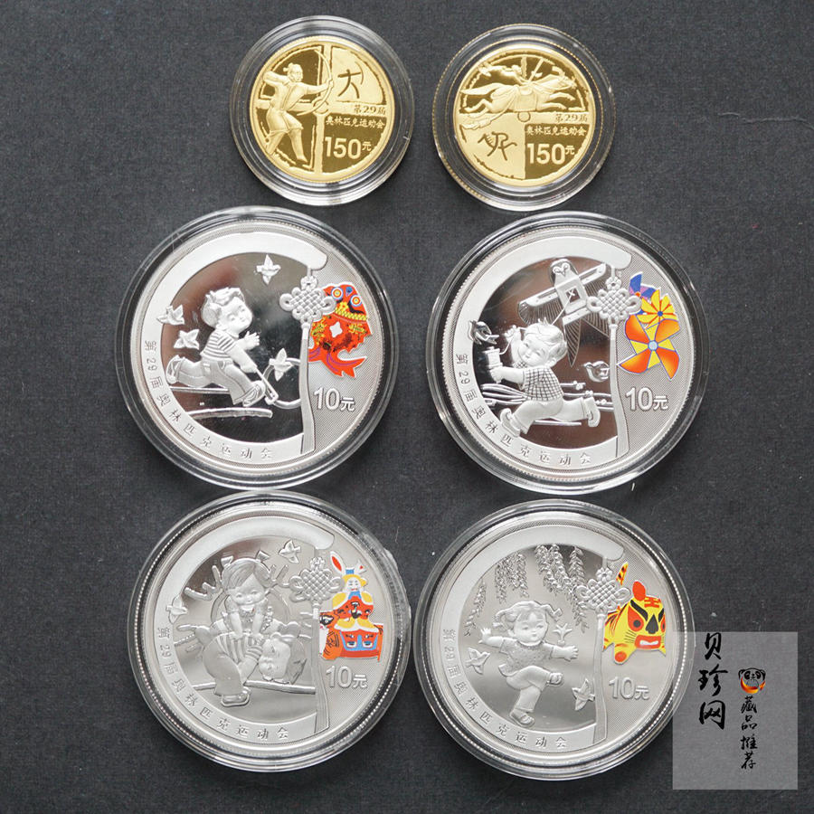 【069110】2008年第29届奥林匹克运动会第（1）组精制金银币6枚一套
