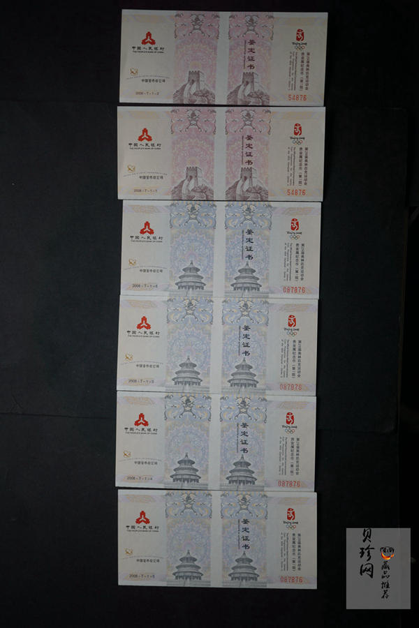 【069110】2008年第29届奥林匹克运动会第（1）组精制金银币6枚一套