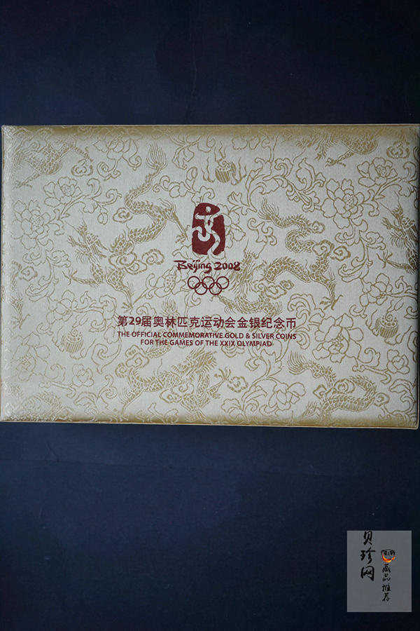 【069110】2008年第29届奥林匹克运动会第（1）组精制金银币6枚一套