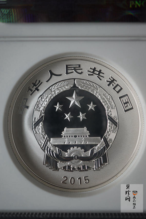 【150307】2015年吉祥文化-年年有余1盎司精制银币