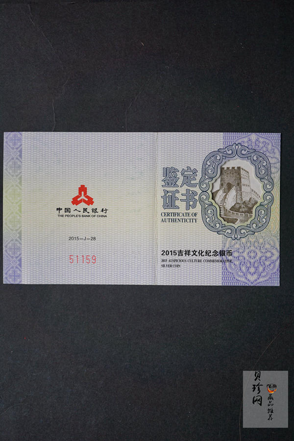 【150307】2015年吉祥文化-年年有余1盎司精制银币