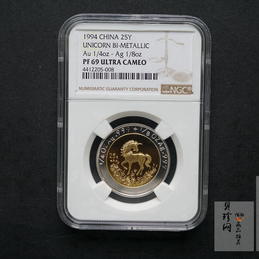 【940999】1994版麒麟1/4+1/8盎司精制双金属币
