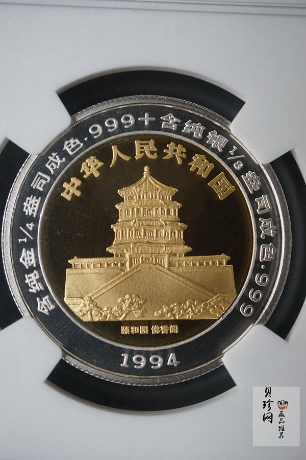 【940999】1994版麒麟1/4+1/8盎司精制双金属币
