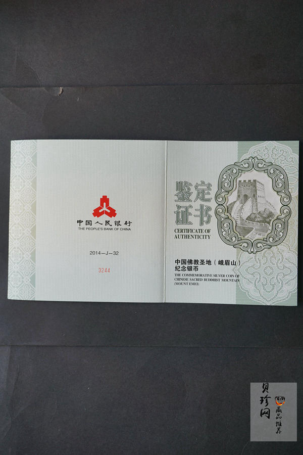 【140404】2014年佛教圣地（峨眉山）-金顶1公斤精制银币