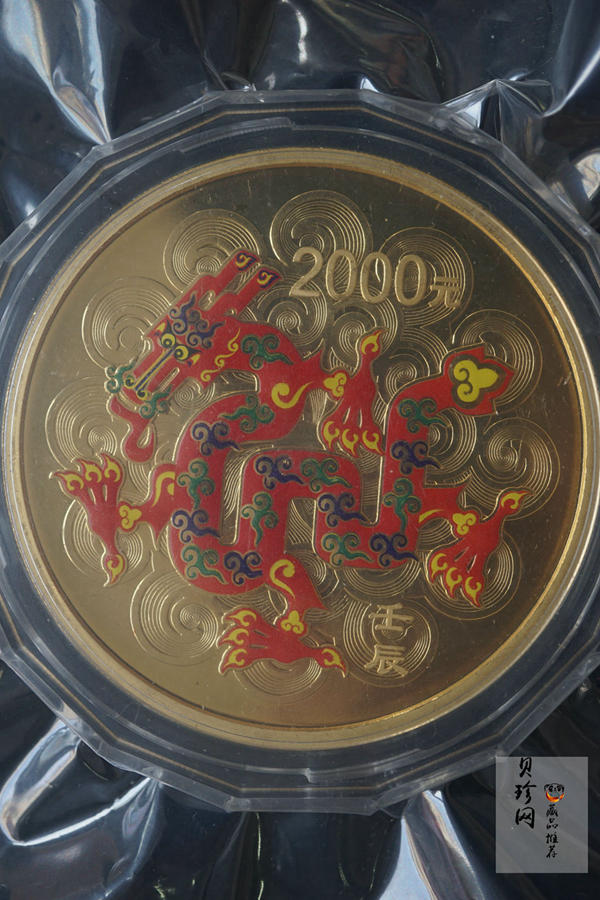 【111511】2012年壬辰龙年生肖5盎司精制彩金币